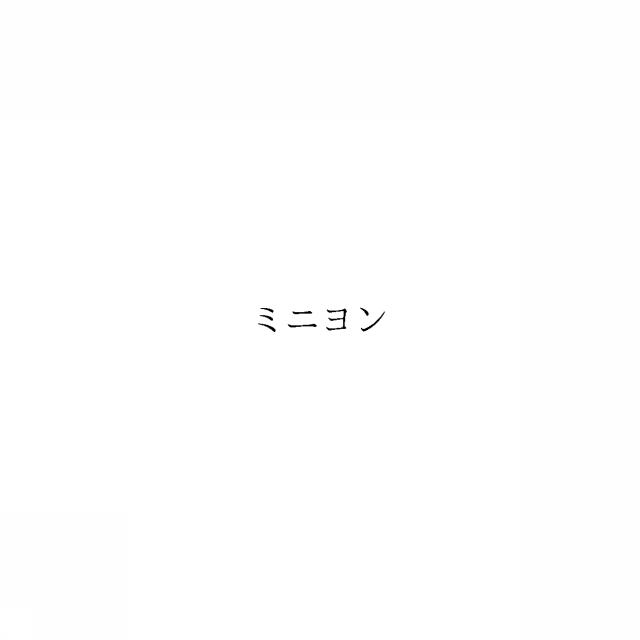 商標登録6902417