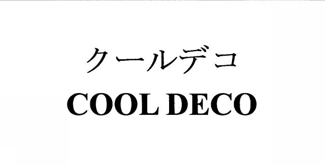商標登録5677314