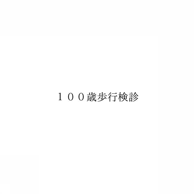 商標登録6679583
