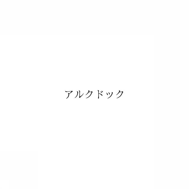 商標登録6679584