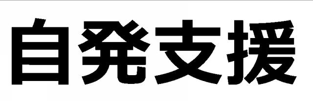 商標登録6127697