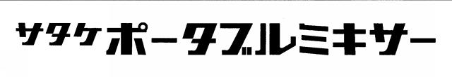 商標登録5496477