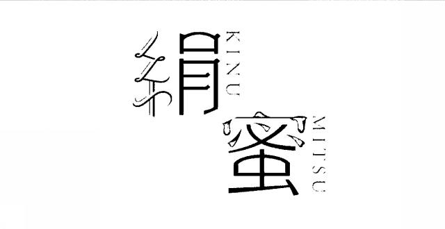 商標登録5766554