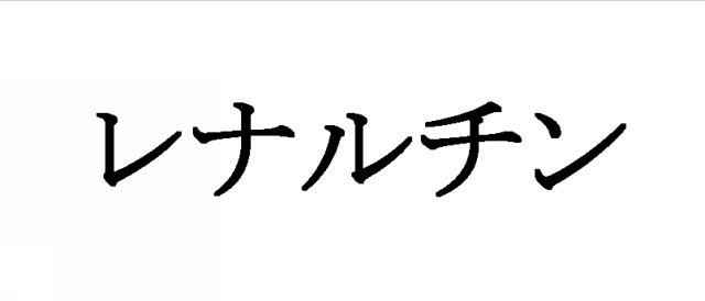 商標登録5905269