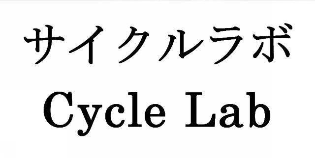 商標登録5496523