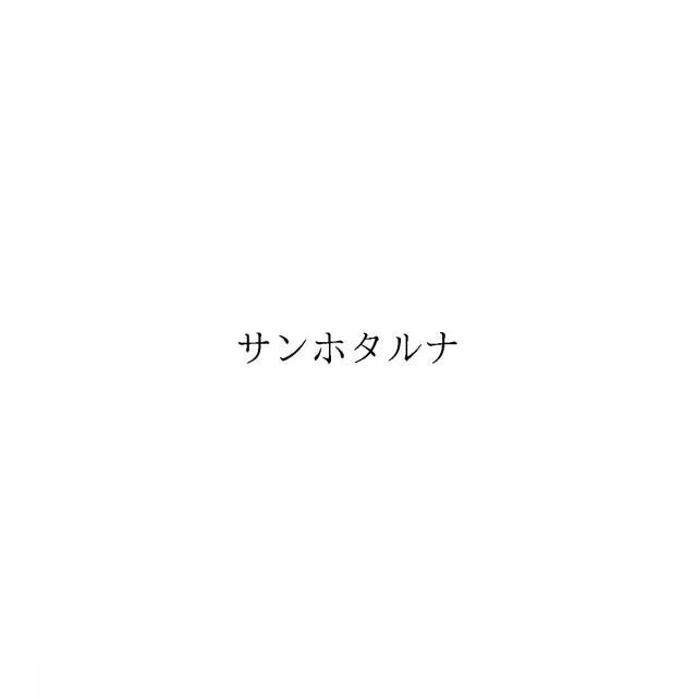 商標登録6127732