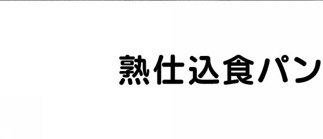 商標登録5766643