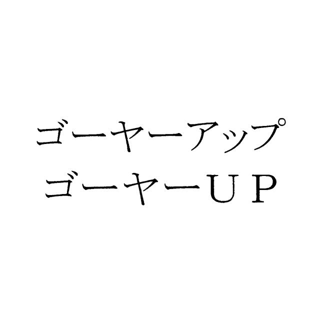 商標登録5322784