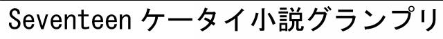 商標登録5322795