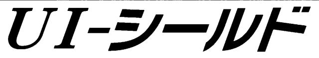 商標登録5413300