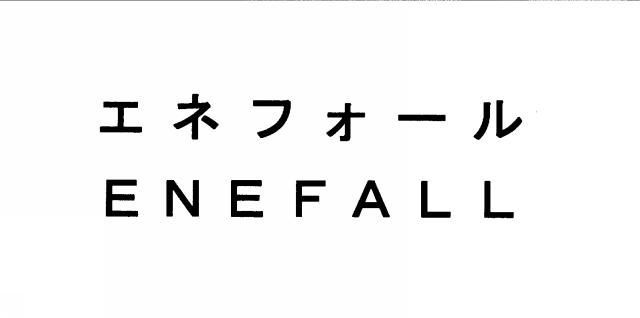 商標登録5583443