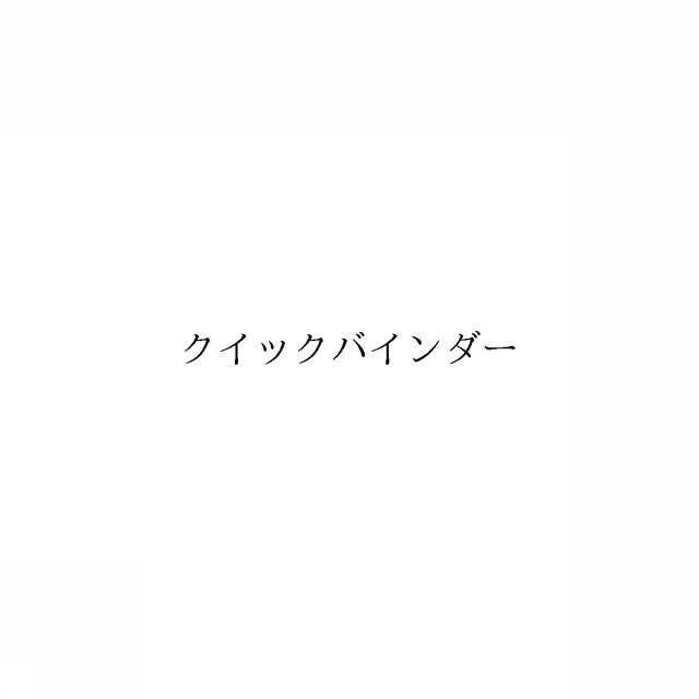 商標登録6227234