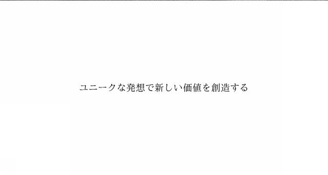 商標登録6025238