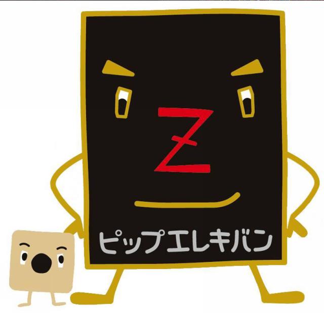 商標登録5413351