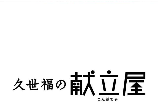 商標登録5812923