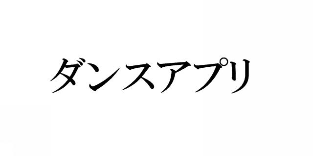 商標登録5766749