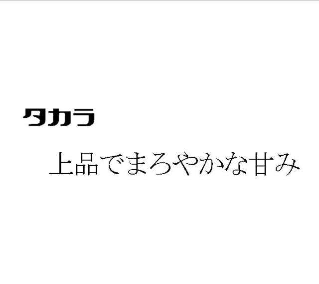 商標登録6127811