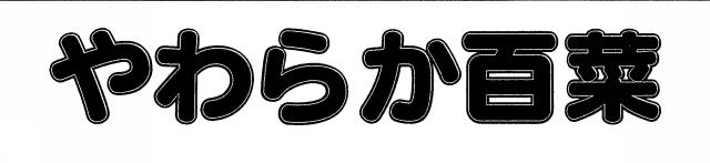 商標登録5853131