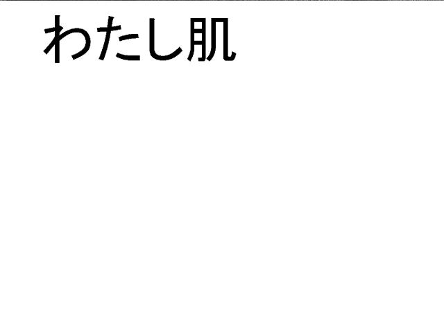 商標登録5583549