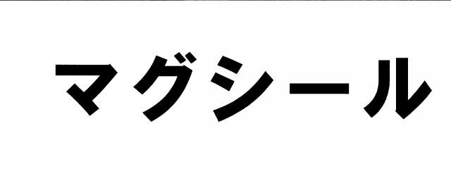 商標登録5677616