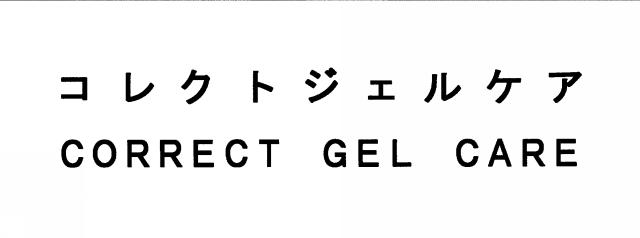 商標登録5496747