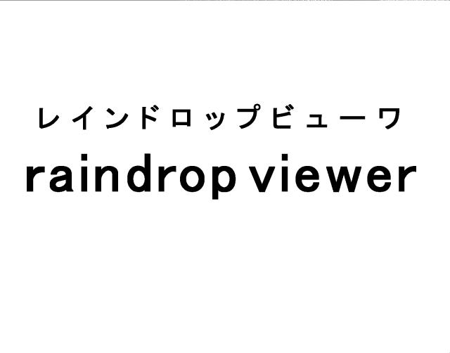 商標登録5496752