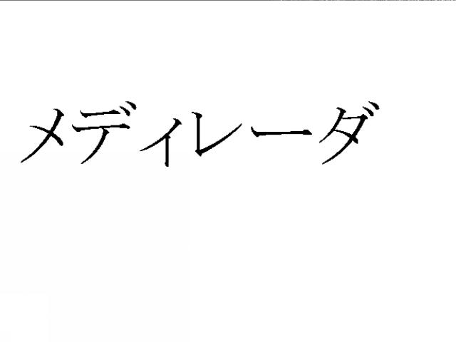 商標登録5677698