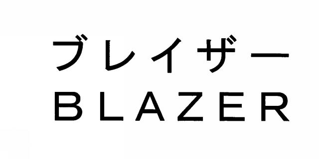 商標登録5413491