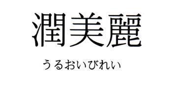 商標登録5323039