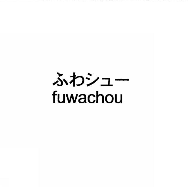 商標登録5286788