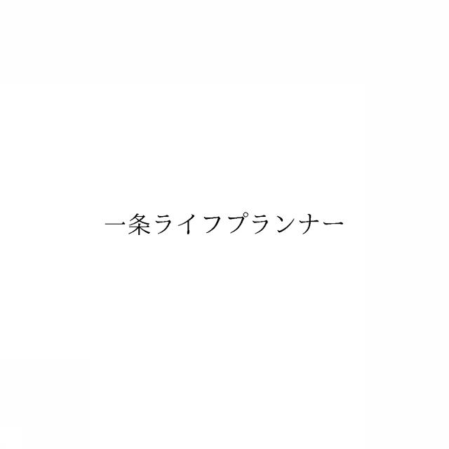 商標登録6025356
