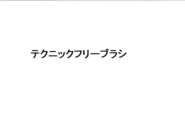 商標登録5944031