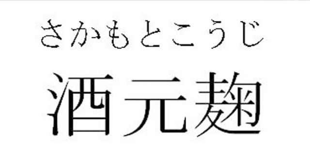 商標登録6227357