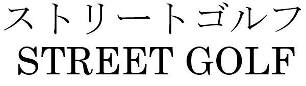 商標登録5677804