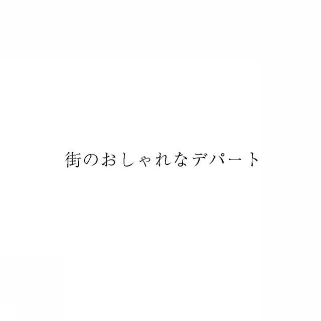 商標登録5944045