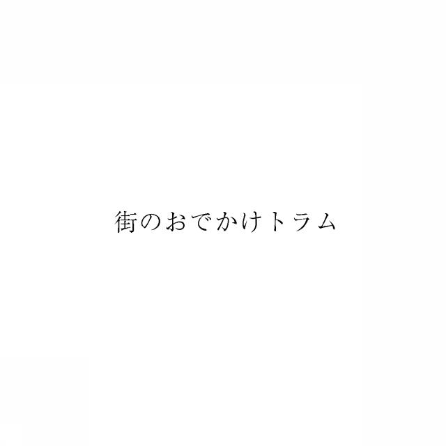 商標登録5944049