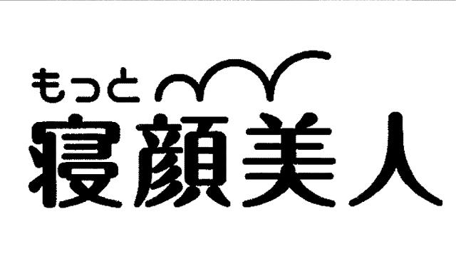 商標登録5583711