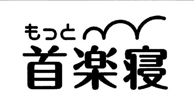 商標登録5583712