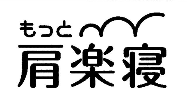 商標登録5583713