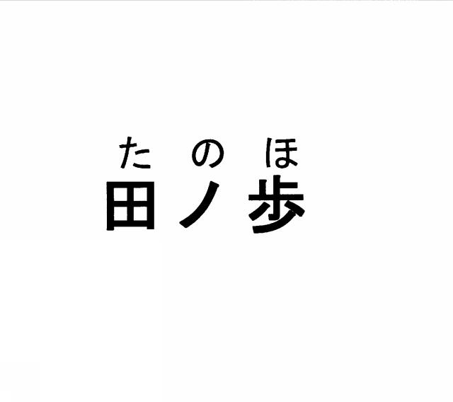 商標登録5413590
