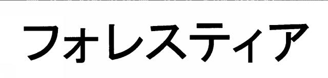 商標登録5677852