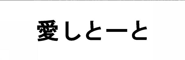 商標登録5677855