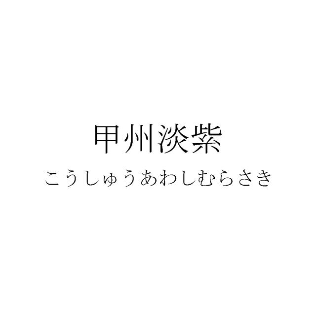 商標登録5286794