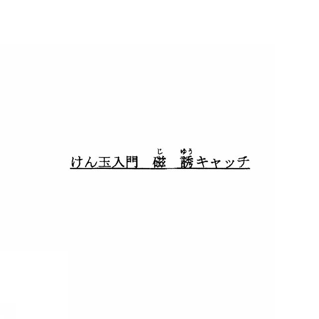 商標登録5767004