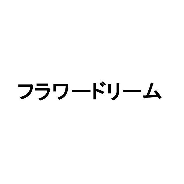 商標登録5853377