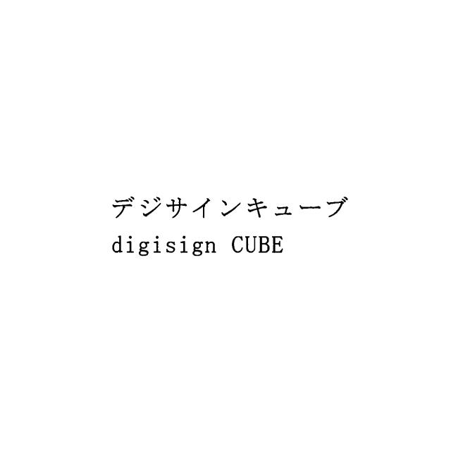 商標登録5583795