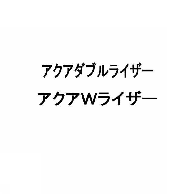 商標登録5323236