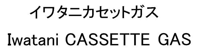商標登録5323238