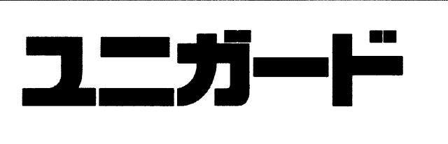 商標登録6327812