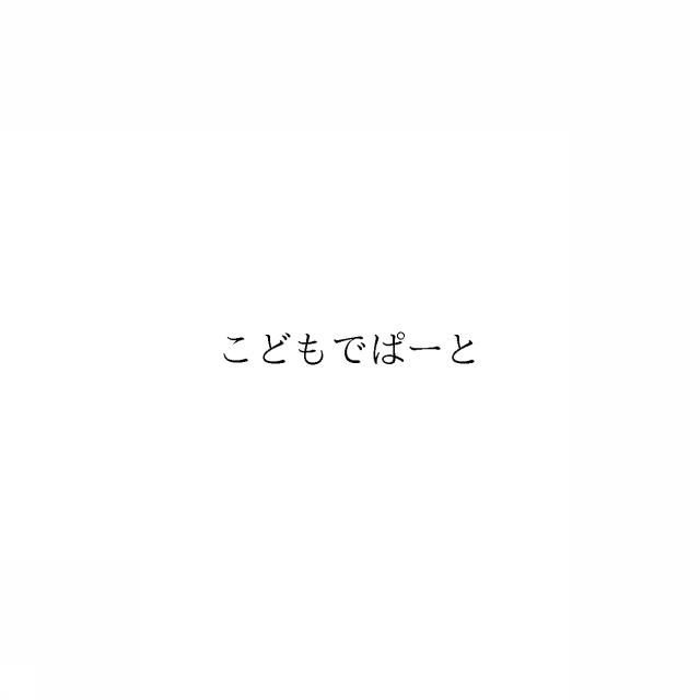 商標登録6509014